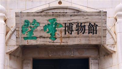 南湖背后的这座老宅里 有1000多块匾