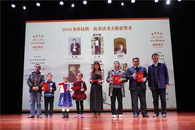 第十届书香昆明活动入围好书出炉   “书香十年·十大好书”评选及征文有约