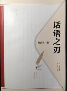 “五气”相融的文学批评风韵