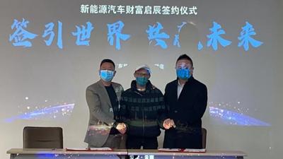 三企业联手助力云南新能源行业发展