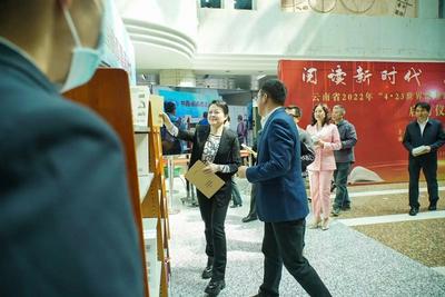 4·23世界读书日 | 云南省全民读书月系列活动在省图书馆正式启动！