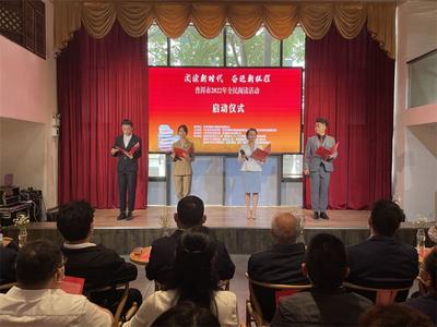 普洱市举行2022年全民阅读活动暨深化“阅读之城”创建启动仪式