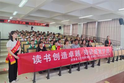 大理州漾濞县“4·23”世界读书日活动精彩纷呈