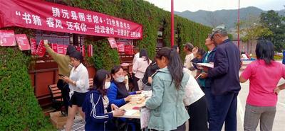 镇沅县图书馆开展“4·23”世界读书日系列活动 努力提升“书香镇沅”建设水平！