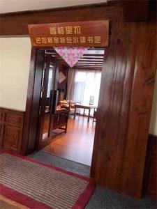迪庆州4·23“世界读书日”活动剪影 （第一期）