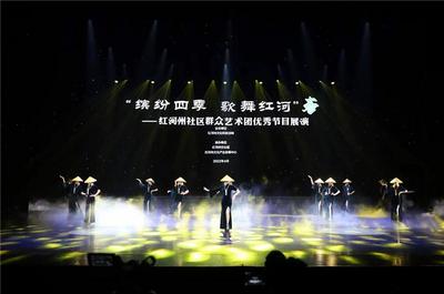 倒计时两天！“缤纷四季 歌舞红河”红河州社区群众文艺团队优秀节目展演来啦