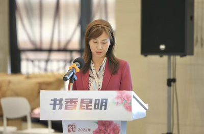 “书香十年 阅见美好”​第十届书香昆明系列活动举办