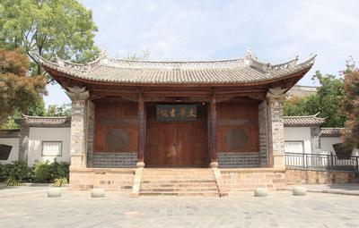 品书香•闻书鸣•结书友 | 品味古香古色书院——巍山文华书院