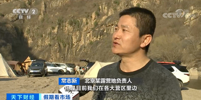 预订量同比增3倍！这种“旅游”方式火了