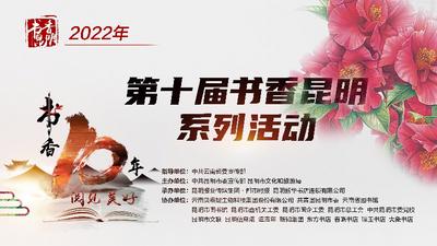 读好书赢好礼！春城好声音点亮阅读之光