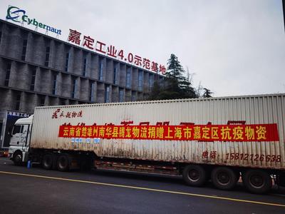 南华县腾龙物流有限公司：在抗疫路上坚守大爱无疆