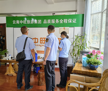 切实维护老百姓的消费权益，普洱市文化和旅游局在行动！