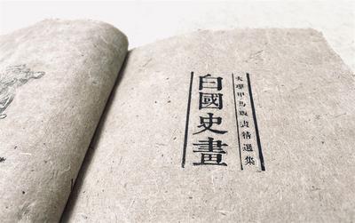 【开放大理】“积财千万，不如薄技在身”，一位成都人在喜洲做文创的感悟