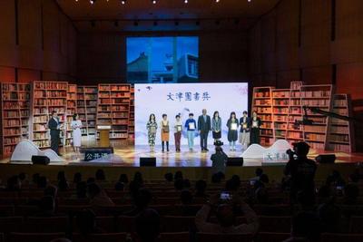 国家图书馆举办“4·23世界读书日”特别活动