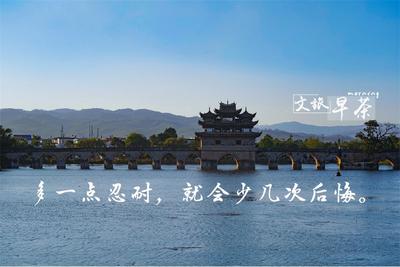 【4月3日】你好，今天的文旅早参来了！