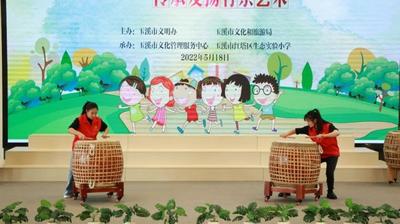 2022年玉溪市“弘扬民族文化 强国复兴有我”主题文艺展演宣传教育活动——竹乐文化走进校园 传承发扬竹乐艺术
