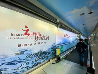 红河霸屏长水机场