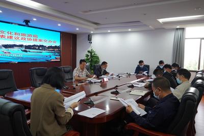 红河州文旅局召开2022年州人大代表建议、政协提案交办会