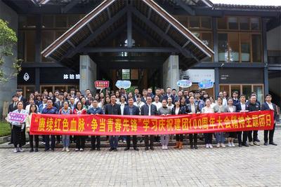  “赓续红色血脉·争当青春先锋”  学习建团100周年大会精神主题团日活动圆满举行