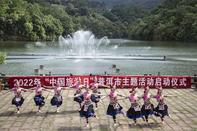 50余万人观看直播！2022年“中国旅游日”普洱市主题活动启动仪式顺利收官