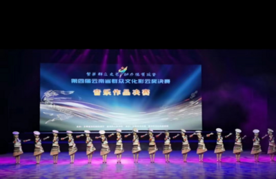 喜讯！玉溪市文化和旅游局选送的三个作品拟入围第十九届群星奖复赛