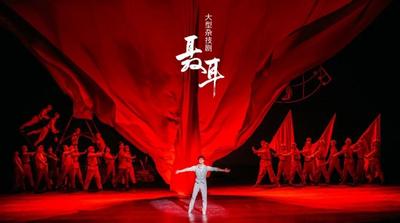 大型舞台杂技剧《聂耳》惠民演出火热进行中