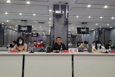 红河州文化和旅游局召开全州文旅行业安全工作电视电话会议