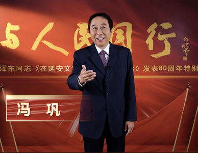 视频 | 与人民同行——纪念毛泽东同志《在延安文艺座谈会上的讲话》发表80周年特别节目