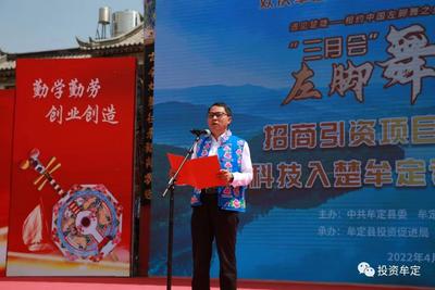 节会“搭台” 经济“唱戏”牟定县收获211.04亿元招商引资“大单”