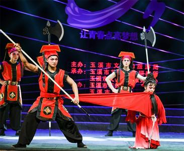 玉溪市第八届青年演员比赛戏剧组第二场决赛精彩绽放