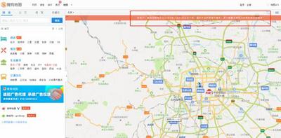 搜狗地图宣布5月15日正式下线 关闭所有相关服务