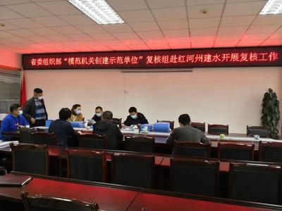 建水县文化和旅游局“党建+”为文旅发展注入新动力