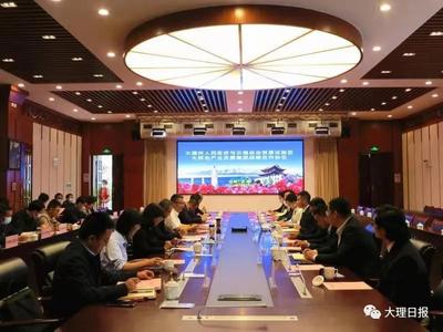 大理州与云南自由贸易试验区大师会产业发展集团签订战略合作协议
