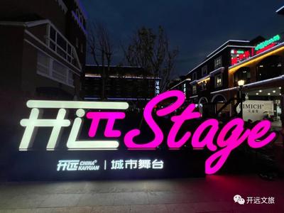 5.19中国旅游日 | 悦享生活 开远有礼 6大亮点现场活动 “游”你更精彩~