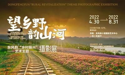 5·19中国旅游日 丨明早10点见！“云”游弥勒东风韵小镇