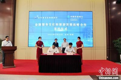 山东金融机构赋能文旅产业发展 政银“牵手”助企纾困