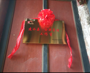 建水县文化和旅游局“党建+”为文旅发展注入新动力