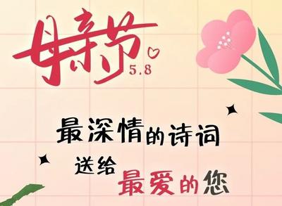 最深情的诗词，送给最爱的您