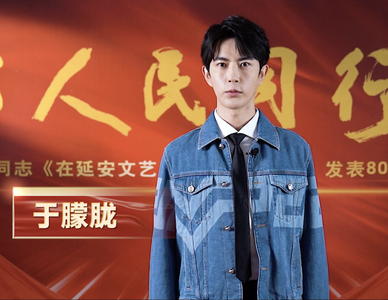 视频 | 与人民同行——纪念毛泽东同志《在延安文艺座谈会上的讲话》发表80周年特别节目
