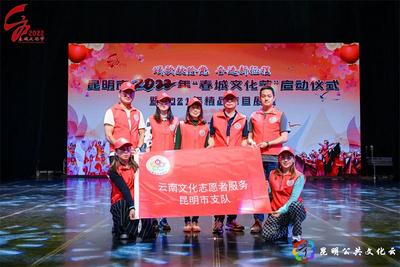 昆明市2022年春城文化节拉开帷幕