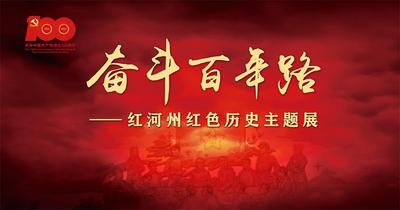 双喜临门！红河州在云南省“5·18国际博物馆日”摘获两奖