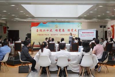 云锡控股公司工会举办“我们的节日”之端午经典阅读分享活动