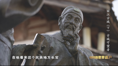 古城的守护者，随时间生长的文化基因