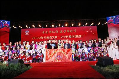 促进文化艺术蓬勃发展，云南省文联“文艺轻骑兵基层行”系列活动走进禄劝
