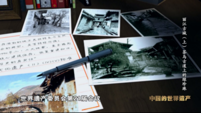 去了那么多次丽江古城你真的了解它吗？一部纪录片读懂丽江  
