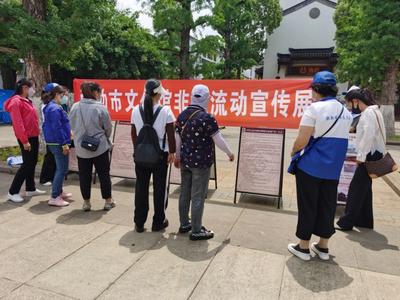 弥勒市多举措开展2022年“文化和自然遗产日” 系列活动