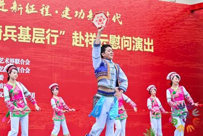 云南省文联“文艺轻骑兵基层行”系列活动 走进祥云