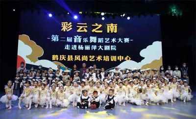 超震撼！彩云之南第二届音乐舞蹈艺术大赛第2场开赛啦