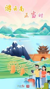 游云南 正当时 | 大美临沧为文旅企业“输血”“减负”     助力行业复苏