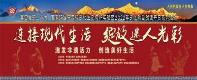  文化和自然遗产日 | 迪庆非遗文化盛宴与世界共享